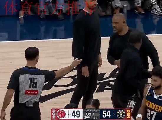申京篮下进攻未果,乌度卡不满裁判抱怨与申京双双吃T 申京篮下进攻未果,乌度卡不满裁判抱怨与申京双双吃T