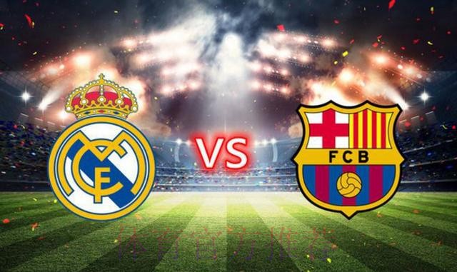 西超杯前瞻:巴塞罗那 vs 皇家马德里 西超杯前瞻:巴塞罗那 vs 皇家马德里