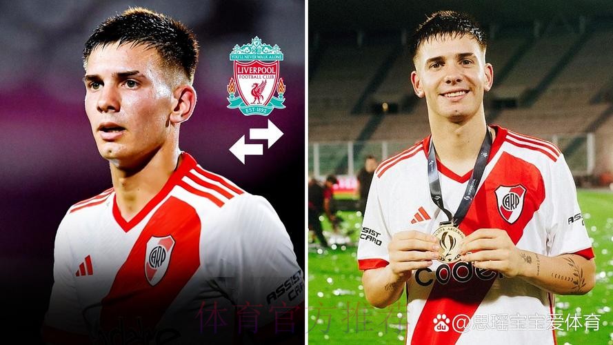 皇马有意河床16岁中场 球员解约金4500万欧