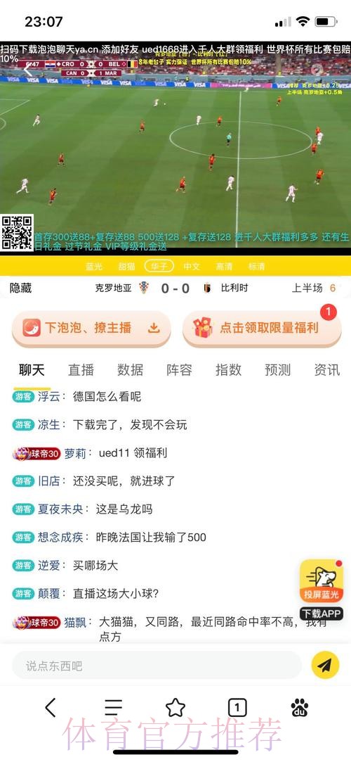 世界杯买球平台推荐及安全性评估 世界杯买球平台推荐及安全性评估