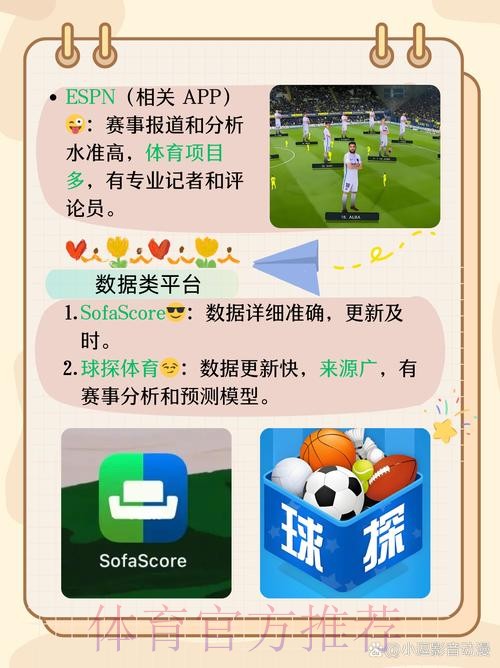 2023年世界杯最新滚球软件网址推荐 2023年世界杯最新滚球软件网址推荐
