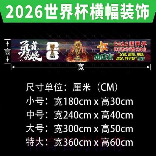关于2026世界杯投注的风险管理