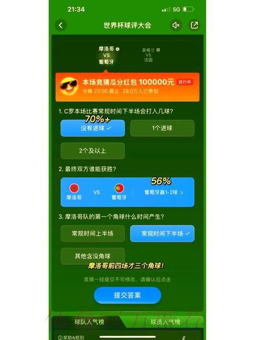 世界杯下注入口:专业预测助你提高胜率 世界杯下注入口:专业预测助你提高胜率