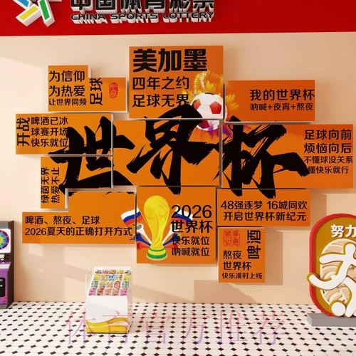 世界杯下注：热门与冷门选项对比