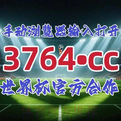 2026世界杯合法买球开户攻略