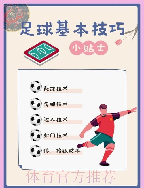深入解读世界杯买球技巧最新热门策略