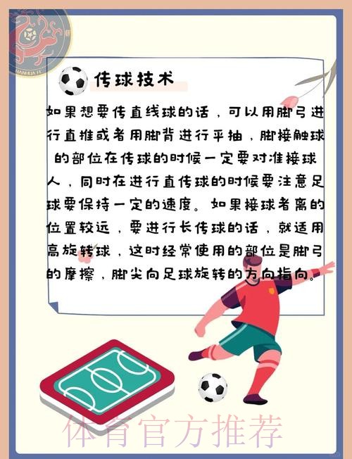 深入解读世界杯买球技巧最新热门策略
